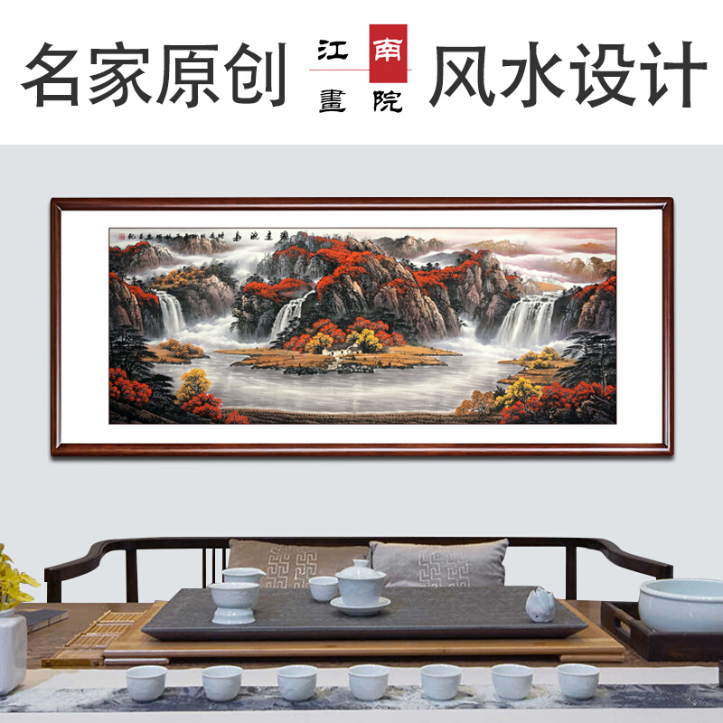 八方聚财山水画源远流长聚宝盆国画办公室字画手绘鸿运当头客厅画