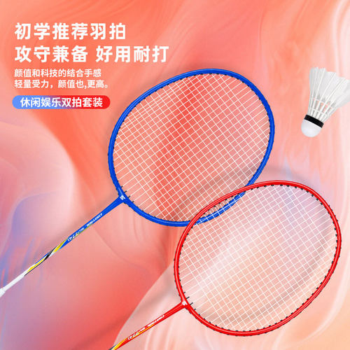 斯卡龙儿童青少年球拍娱乐球拍