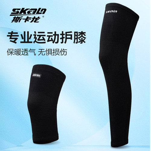 运动护膝男女保暖护膝盖护套跳绳