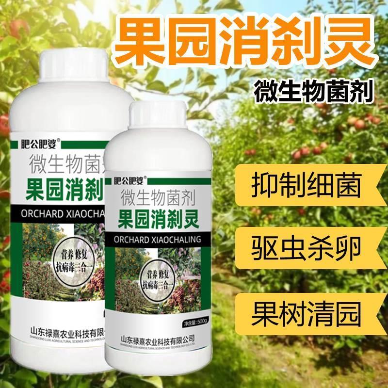 果园消刹灵抑菌驱虫清卵果树消杀灵恢复树势果园消杀灵果树清园剂-封面