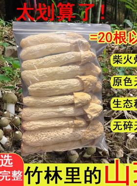 四川宜宾短裙竹荪嫩竹荪干货无硫熏根根完整50g