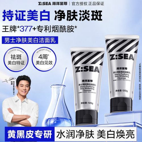 海洋至尊男士洗面奶/B站UP推荐