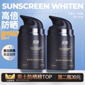 泉帝美白防晒霜男士 专用军训户外隔离防晒乳男生脸部防止晒伤晒黑