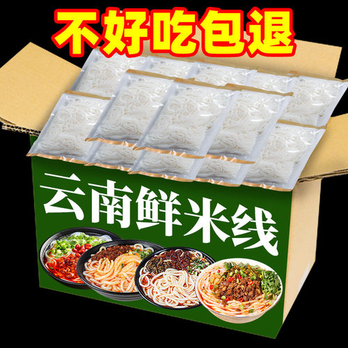 1万+人付款鲜米线云南投产