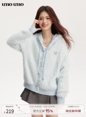 umoumo乌蘑原ntot清新少女浅蓝双色仿貂针织连帽开衫宽松外套女