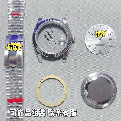 手表配件 日志41表壳全套适配2824 2846 2836机芯表壳全套蓝宝石