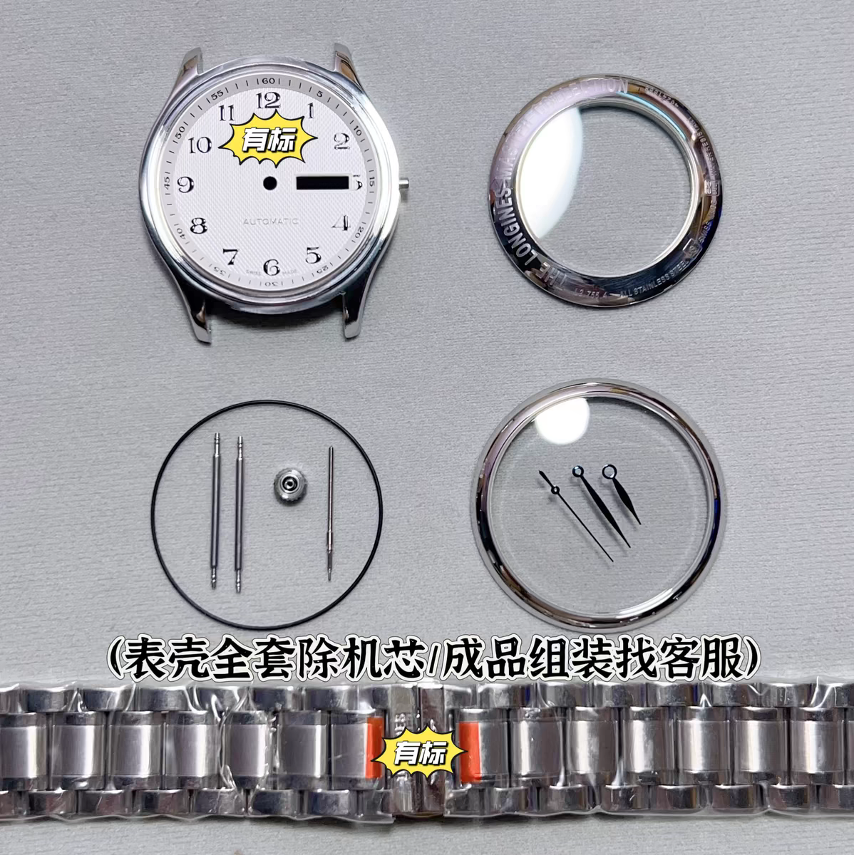 手表配件 名匠755 表壳适配2836 2834 2846机芯表壳全套 蓝宝石