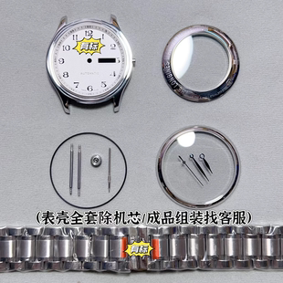 手表配件 名匠755 表壳适配2836 2834 2846机芯表壳全套 蓝宝石