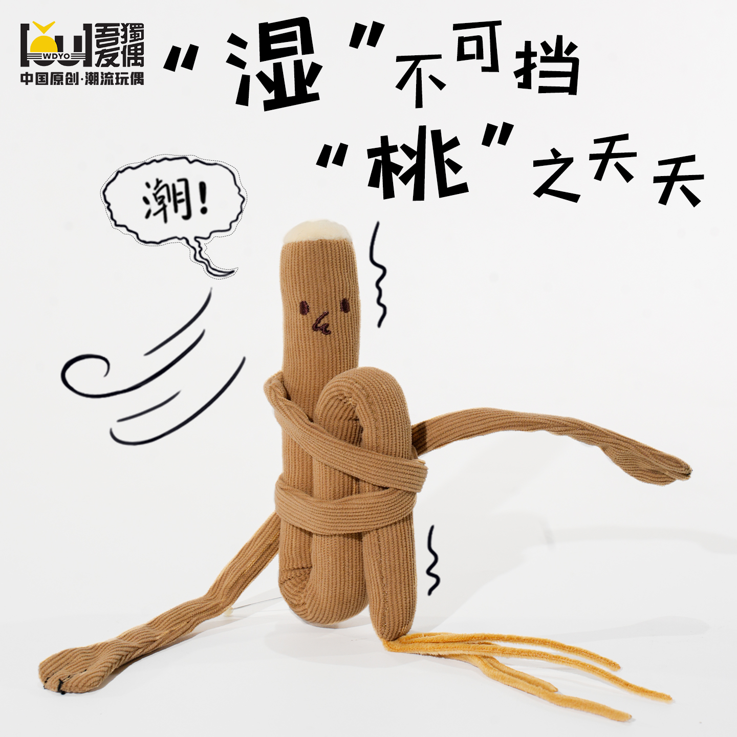 打工人精神状态搞怪丑萌公仔