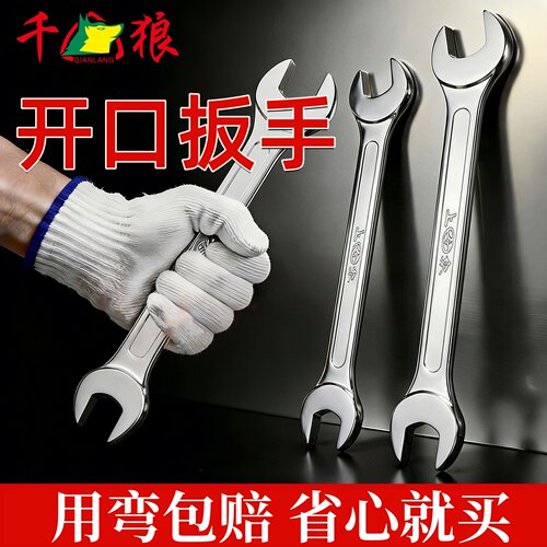 开口扳手双头呆板手叉口小号固定扳手万能扳手工具套装8-10-14-17