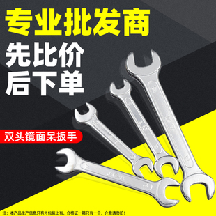 开口扳手工具双头呆板子8一10两用超薄10号12小死口14一17叉口19