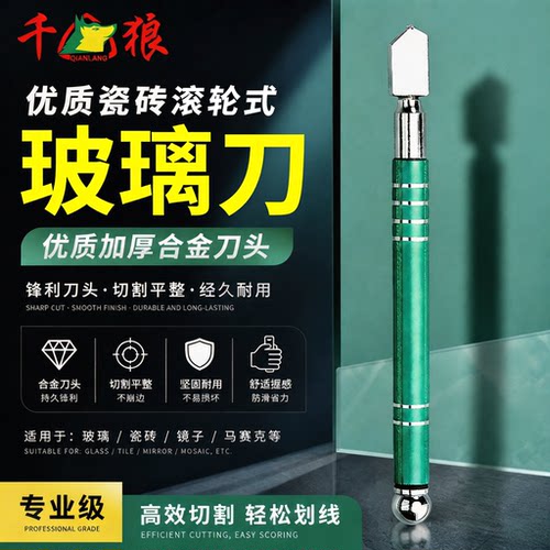 玻璃刀割划刀家用金刚石镜子瓷砖厚玻璃专用切割神器划刀头开界器