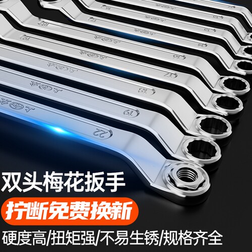 双头梅花扳手眼镜套筒加长扳手27套装高强度开口汽车维修工具大全
