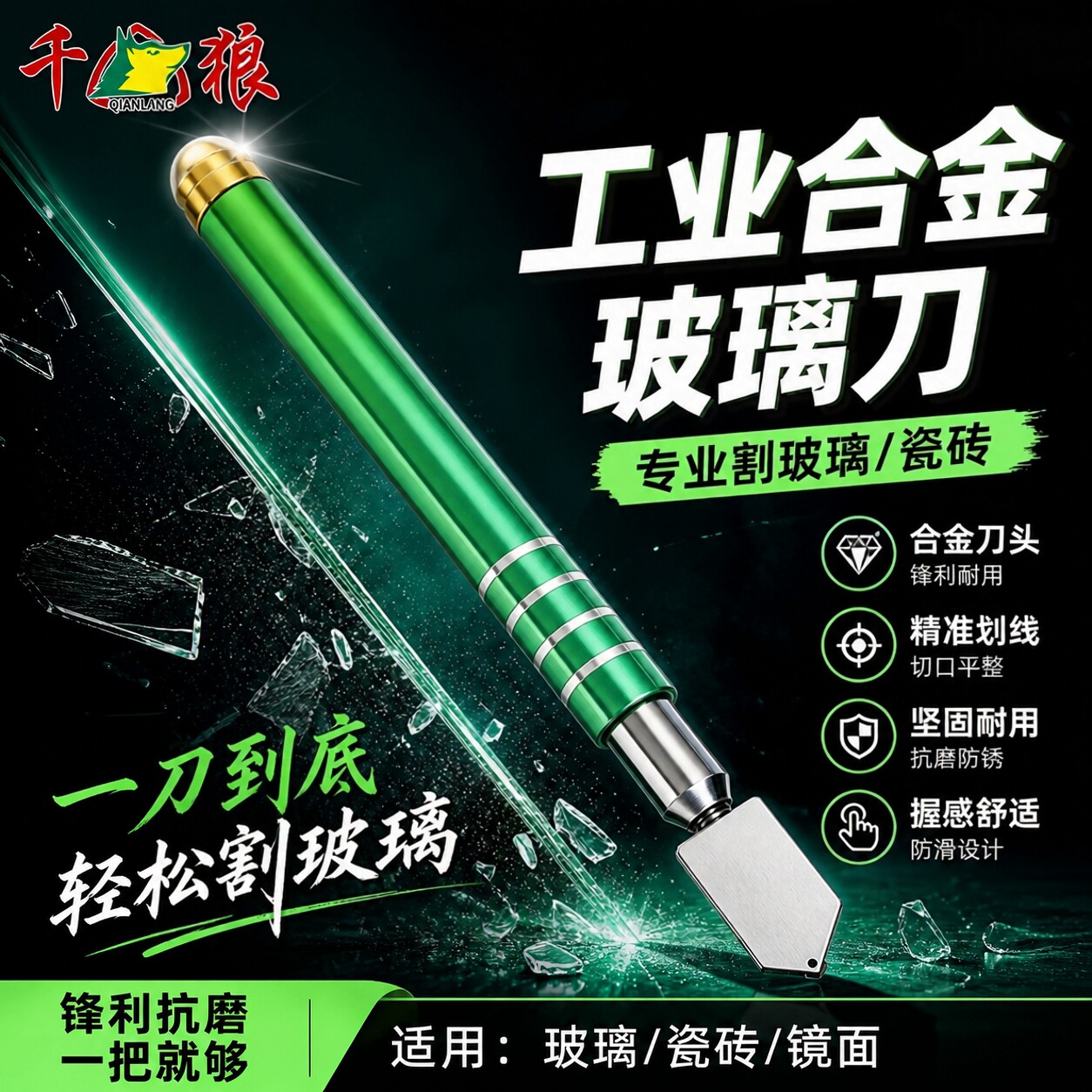 玻璃刀金刚石刀工业级镜子瓷砖切割神器割划厚玻璃专用刀家用刀头