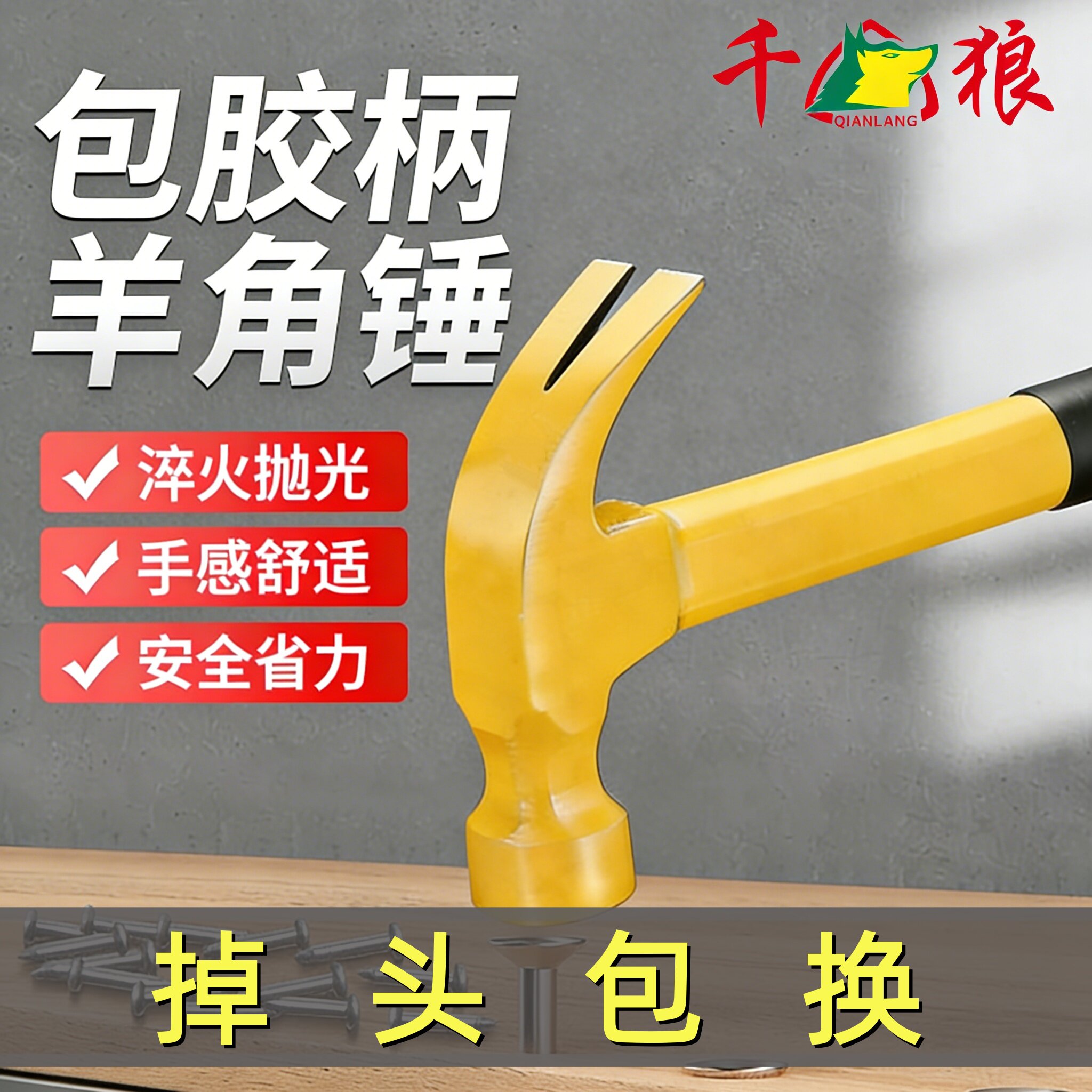 迷你羊角锤多功能起钉锤拔钉子木工专用捶子家用工具铁锤榔头省力