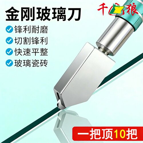 专业玻璃刀家用多功能推划刀金刚石划厚玻璃割地瓷砖切割神器专用