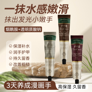 香氛护手霜秋冬滋润补水不油腻非美白嫩白官方旗舰店正品B