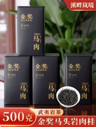 溪畔岚境金奖马头岩肉桂正岩特级马肉武夷山岩茶乌龙茶叶罐装500g