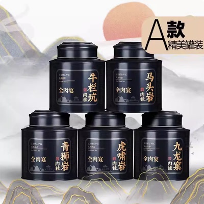 溪涧亭正岩全肉宴大红袍茶叶特级正宗马头岩肉桂武夷岩茶牛栏坑