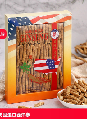 许氏S122(1/2LB)西洋参中节 美国进口西洋参片西洋参段切片花旗参