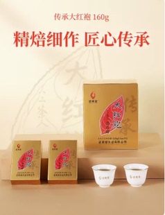 武夷星传承八三茶人大红袍茶叶中足火岩茶特级乌龙官方旗舰店160g