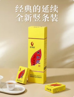 武夷星旗舰店大红袍武夷山醇香乌龙茶茶叶黄条装烟条四星官方108g