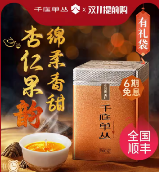 千庭庄园锯朵仔 凤凰单枞茶潮州乌岽高山单丛杏仁香乌龙茶500g