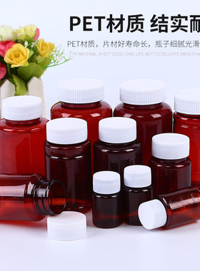 包邮15ml20/30/50毫升透明避光塑料瓶小瓶子分装液体带盖密封样品