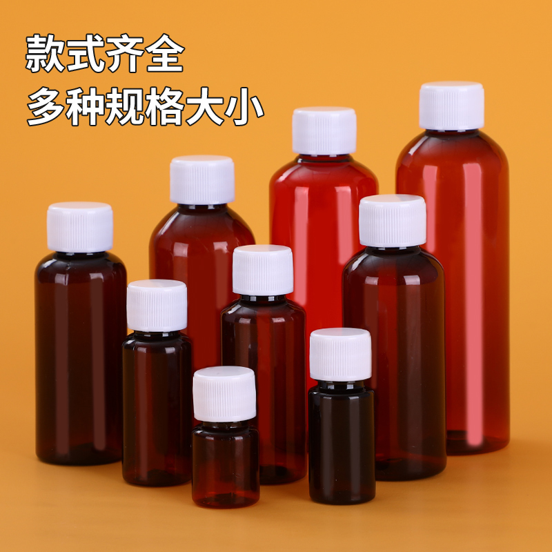 食品级10/20/30/50ml100毫升PET避光塑料瓶小样透明分装瓶小瓶子