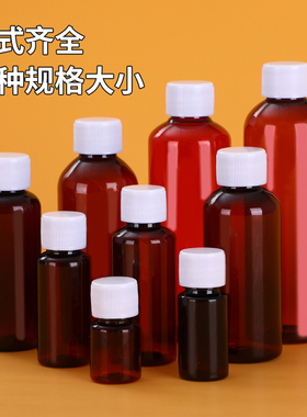 食品级10/20/30/50ml100毫升PET避光塑料瓶小样透明分装瓶小瓶子