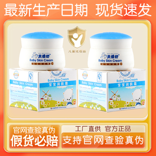贝倍舒宝宝润肤霜防皴滋润保湿补水婴幼儿童学生秋冬天面霜檫脸油