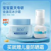 正品 贝倍舒儿童防晒霜专用男女宝宝物理隔离紫外线免卸妆户外防水