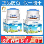 防皴裂保湿 官方正品 贝倍舒宝宝润肤霜婴儿童护肤面霜秋冬季 雪花膏