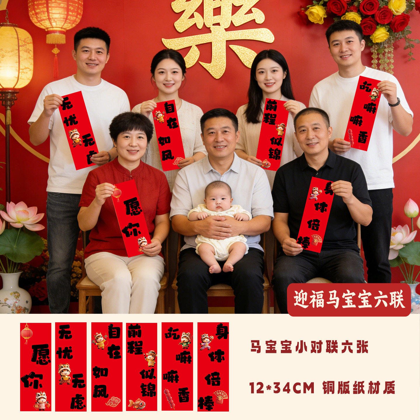 抓周手持对联拍照道具满月百天