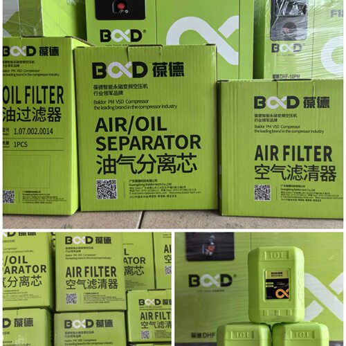 葆德空压机专用保养三滤机油耗材