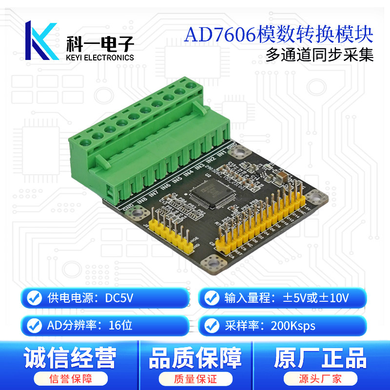 AD7606模块多通道8路16位ADC数据采集模块同步采样率200K单双极性,电子元器件市场,模数转换器/数模转换器,淘宝优惠券,粉丝福利购,淘宝优惠卷
