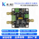 单双极性 TS12A12511模块 高速单刀双掷模拟开关模块 导通电阻小