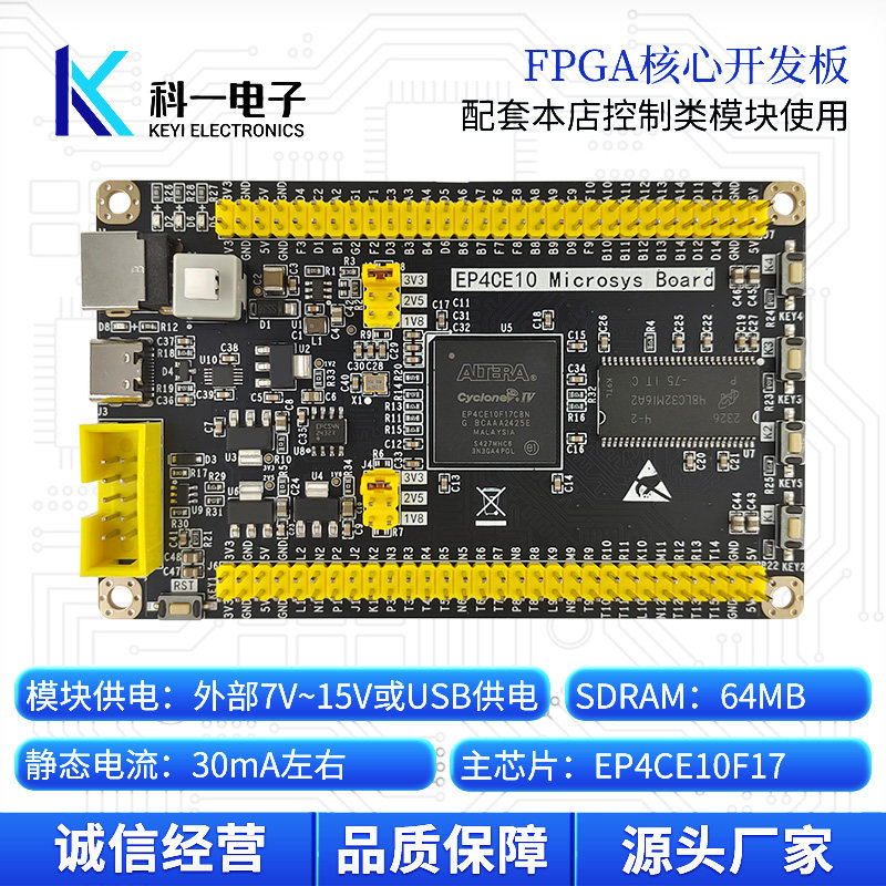 Altera Cyclone IV EP4CE10F17最小系统板FPGA核心开发板数据采集