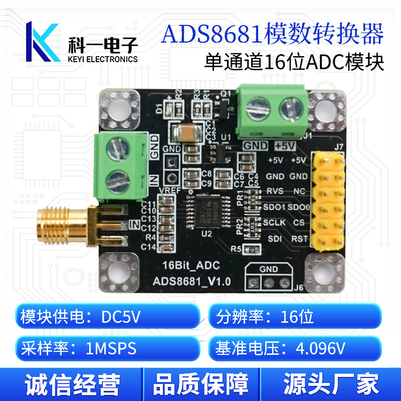 ADS8681模数转换器 16位ADC数据采集模块  采样率1MSPS  单双级性,电子元器件市场,模数转换器/数模转换器,淘宝优惠券,粉丝福利购,淘宝优惠卷
