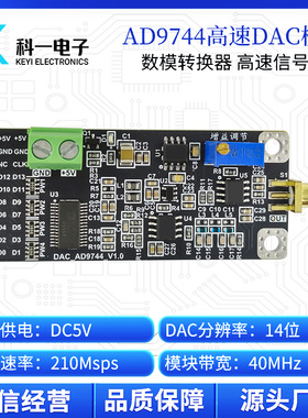 AD9744模块 14位高速DAC数模转换器波形发生器模块210M并行采样率
