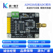 AD9220模块 12位高速ADC数据采集模数转换器模块 10MSPS采样率