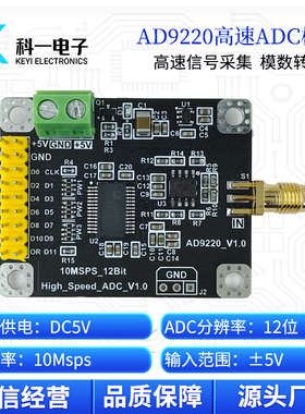 AD9220模块 12位高速ADC数据采集模数转换器模块 10MSPS采样率