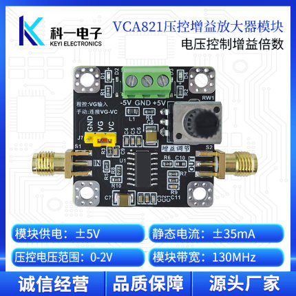 VCA821压控增益放大器模块 VGA程控放大器模块 130M带宽 倍数可调