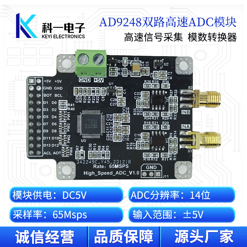 AD9248模块 双路14位65M高速ADC数据采集模数转换器模块 并行接口,电子元器件市场,模数转换器/数模转换器,淘宝优惠券,粉丝福利购,淘宝优惠卷