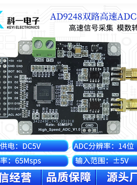 AD9248模块 双路14位65M高速ADC数据采集模数转换器模块 并行接口