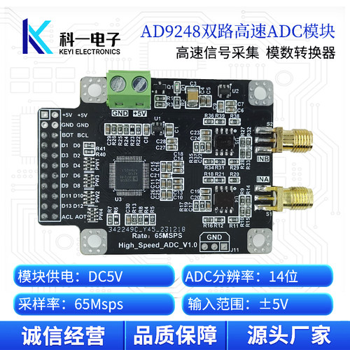 AD9248双路14位65M高速ADC模块