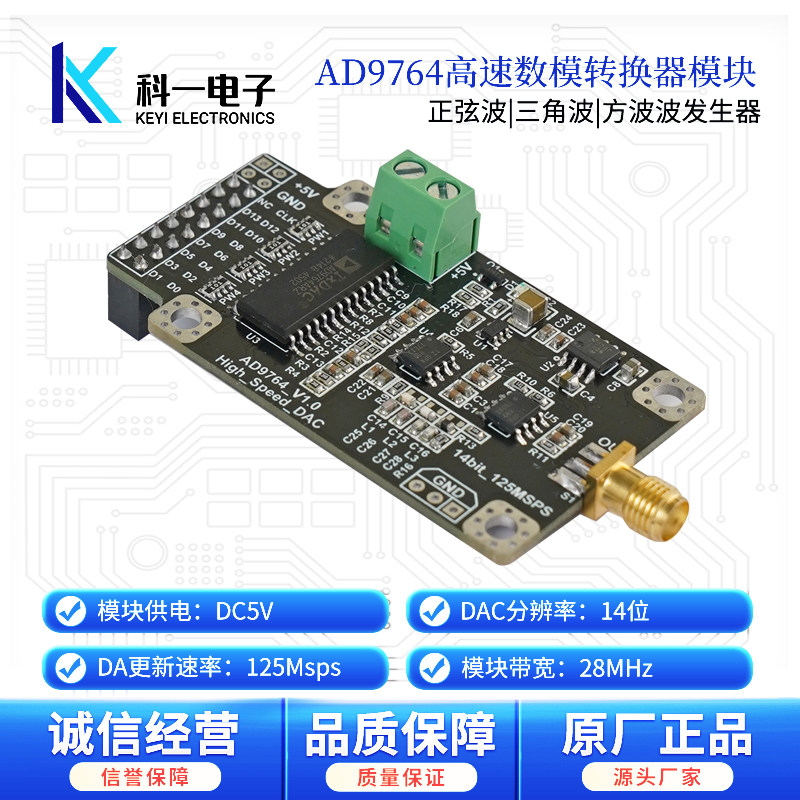 AD9764 高速DAC波形发生器数模转换器模块 14位125M FPGA开发配套,电子元器件市场,模数转换器/数模转换器,淘宝优惠券,粉丝福利购,淘宝优惠卷