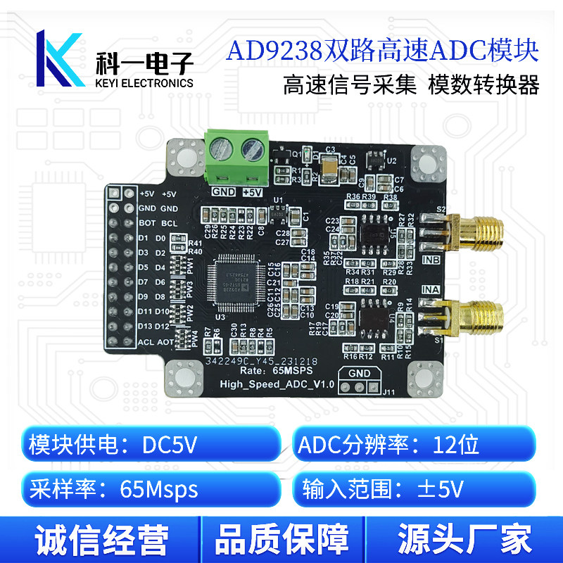 AD9238双路12位65M高速ADC模块图片