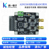 AD9238模块 双路12位65M高速ADC数据采集模数转换器模块 并行接口