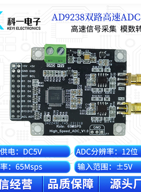 AD9238模块 双路12位65M高速ADC数据采集模数转换器模块 并行接口